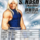 Illustration for article titled Japanese Gaming Cards With Photoshopped NBA Players Are Disrespectful To Frowns